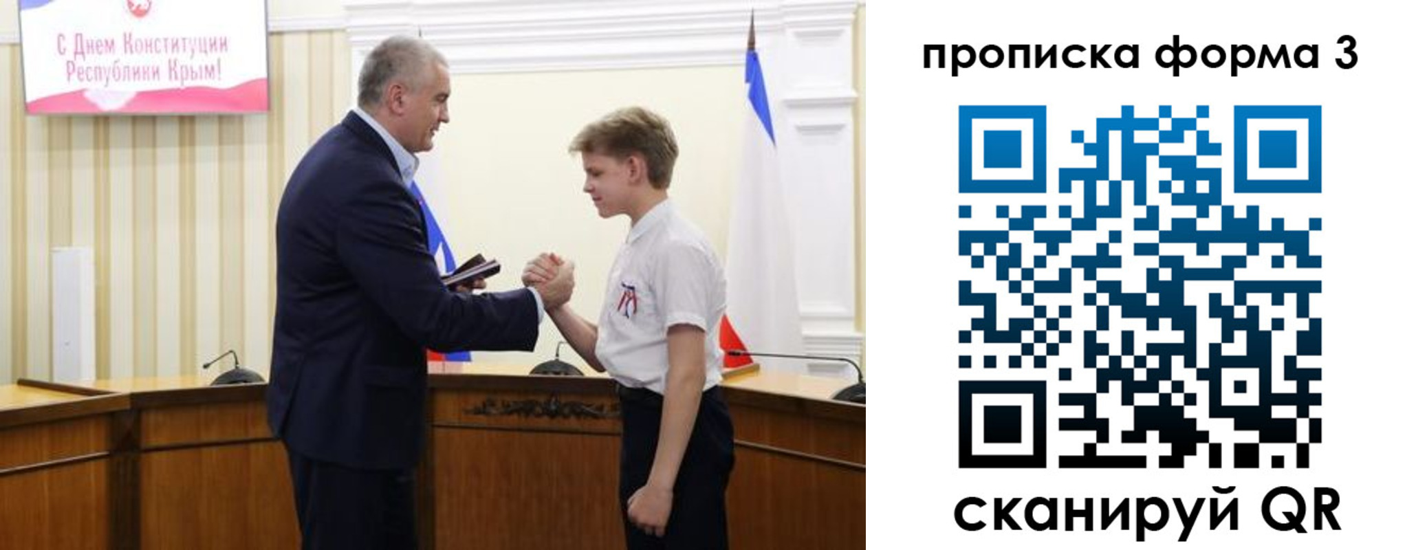 временная регистрация для школы в Белореченске