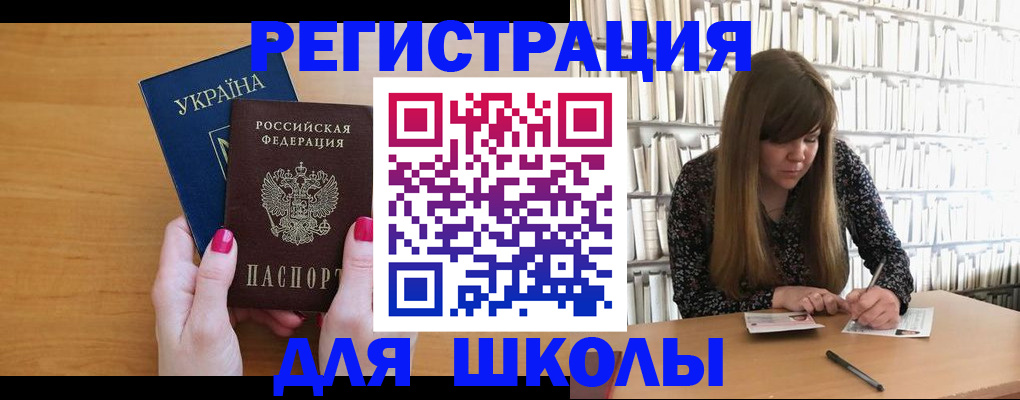 где прописаться в Белореченске